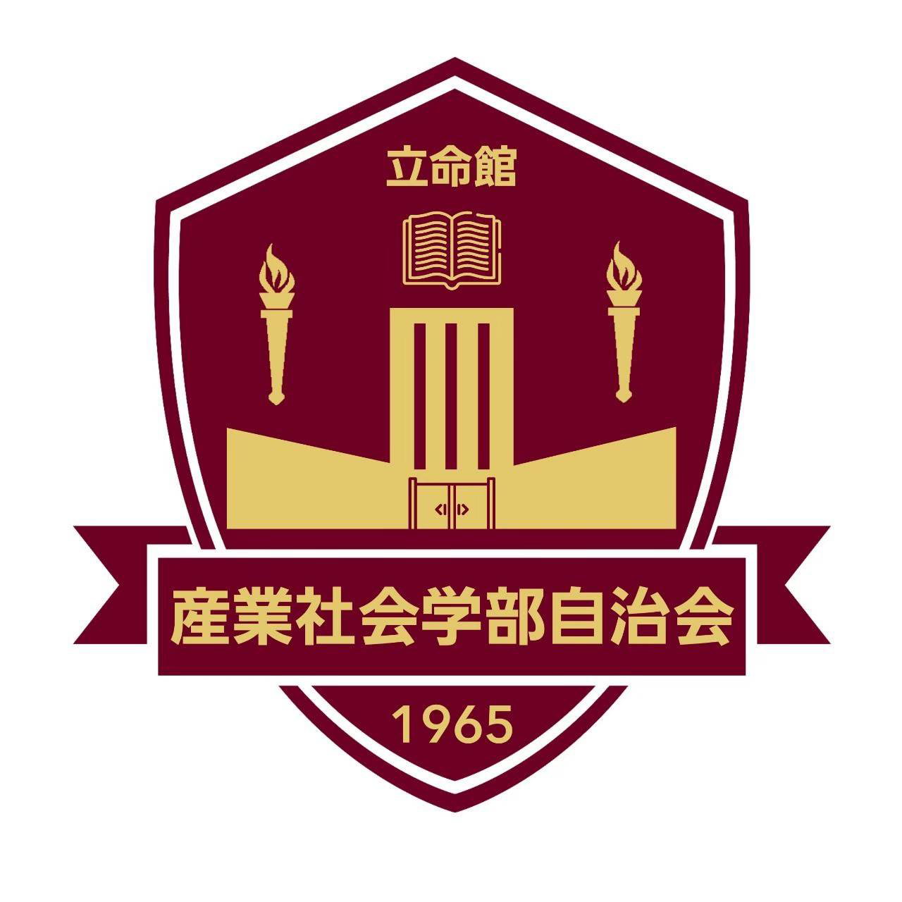 産業社会学部自治会