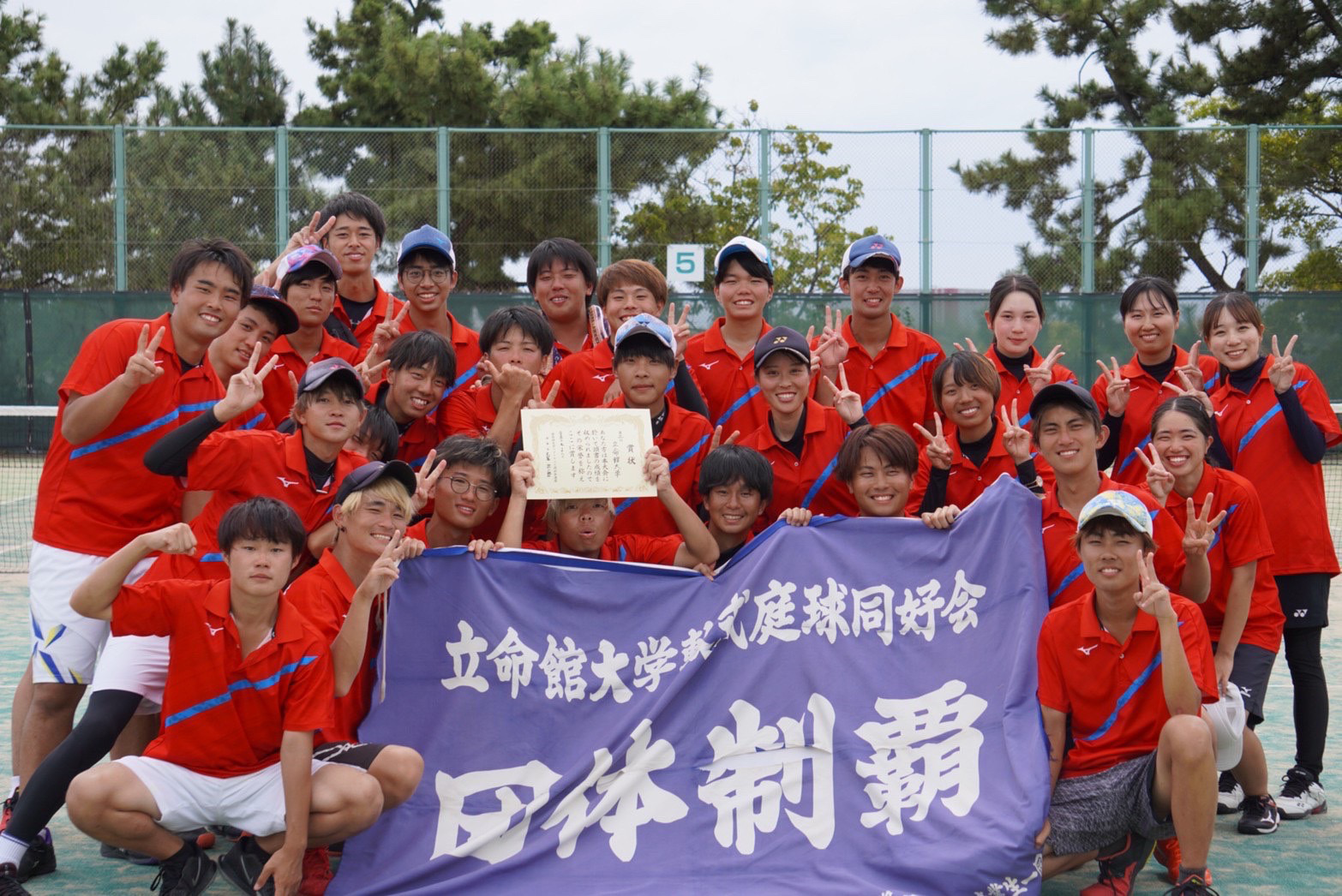 軟式庭球同好会