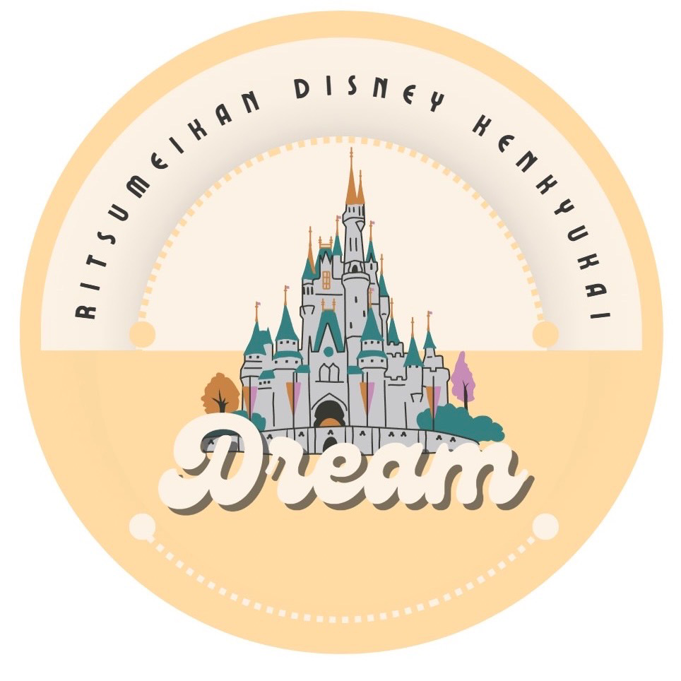DREAM　（立命館ディズニー研究会）