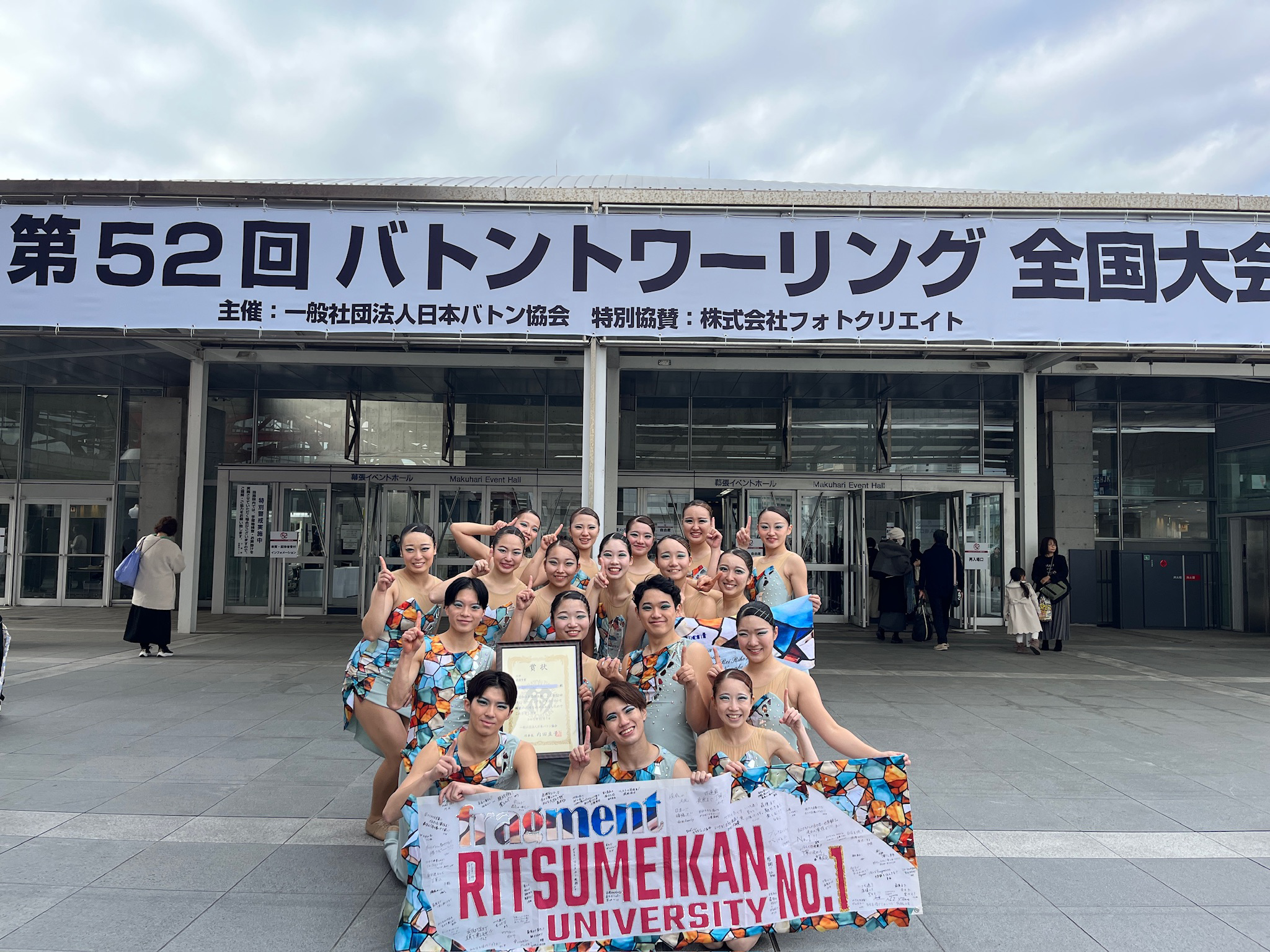 バトントワリング部