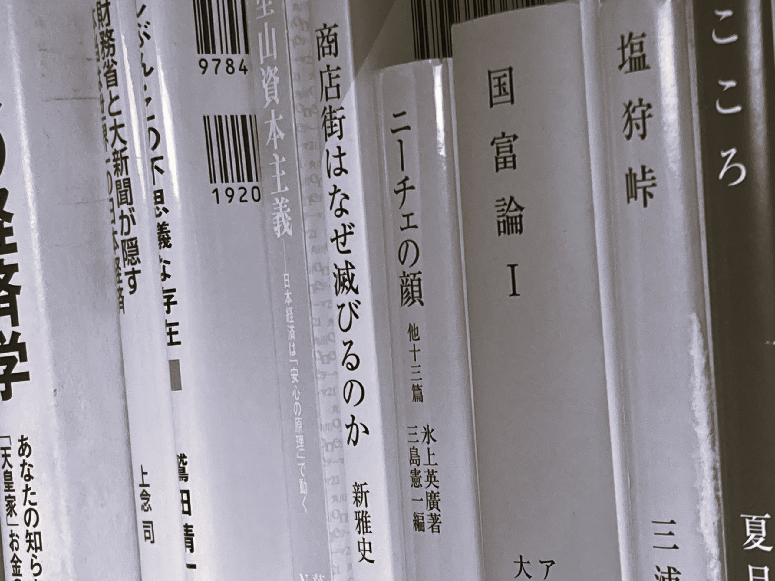 民科経済研究会
