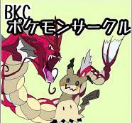 立命館BKCポケモンサークル