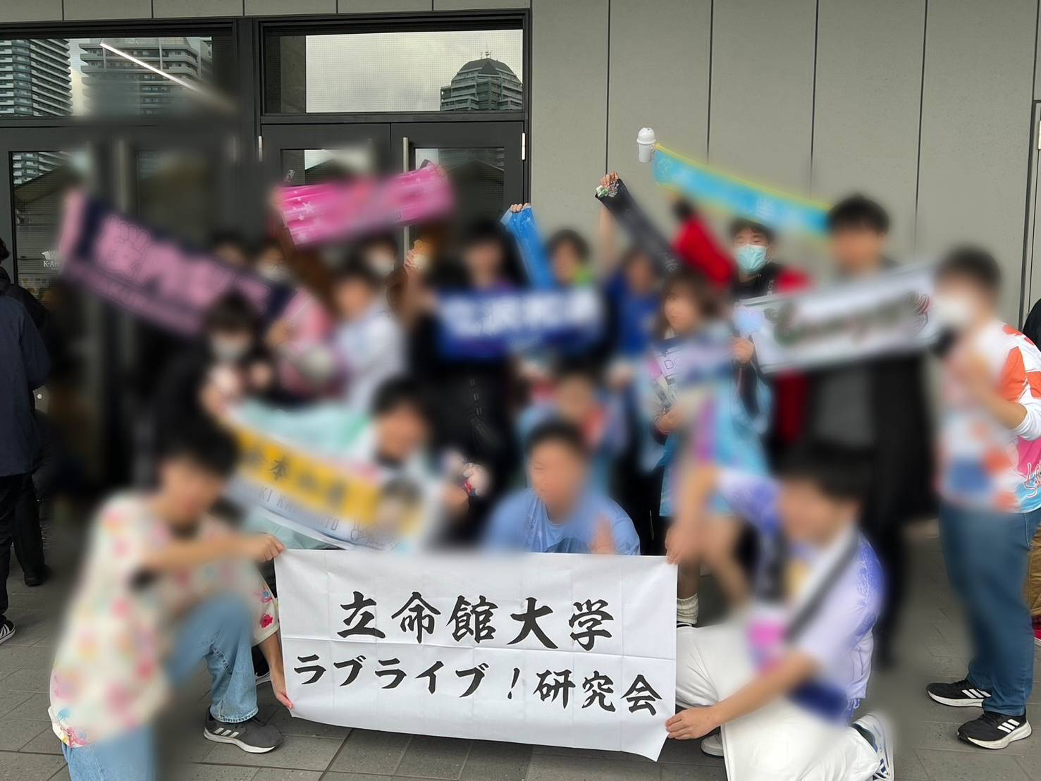 立命館大学ラブライブ研究会