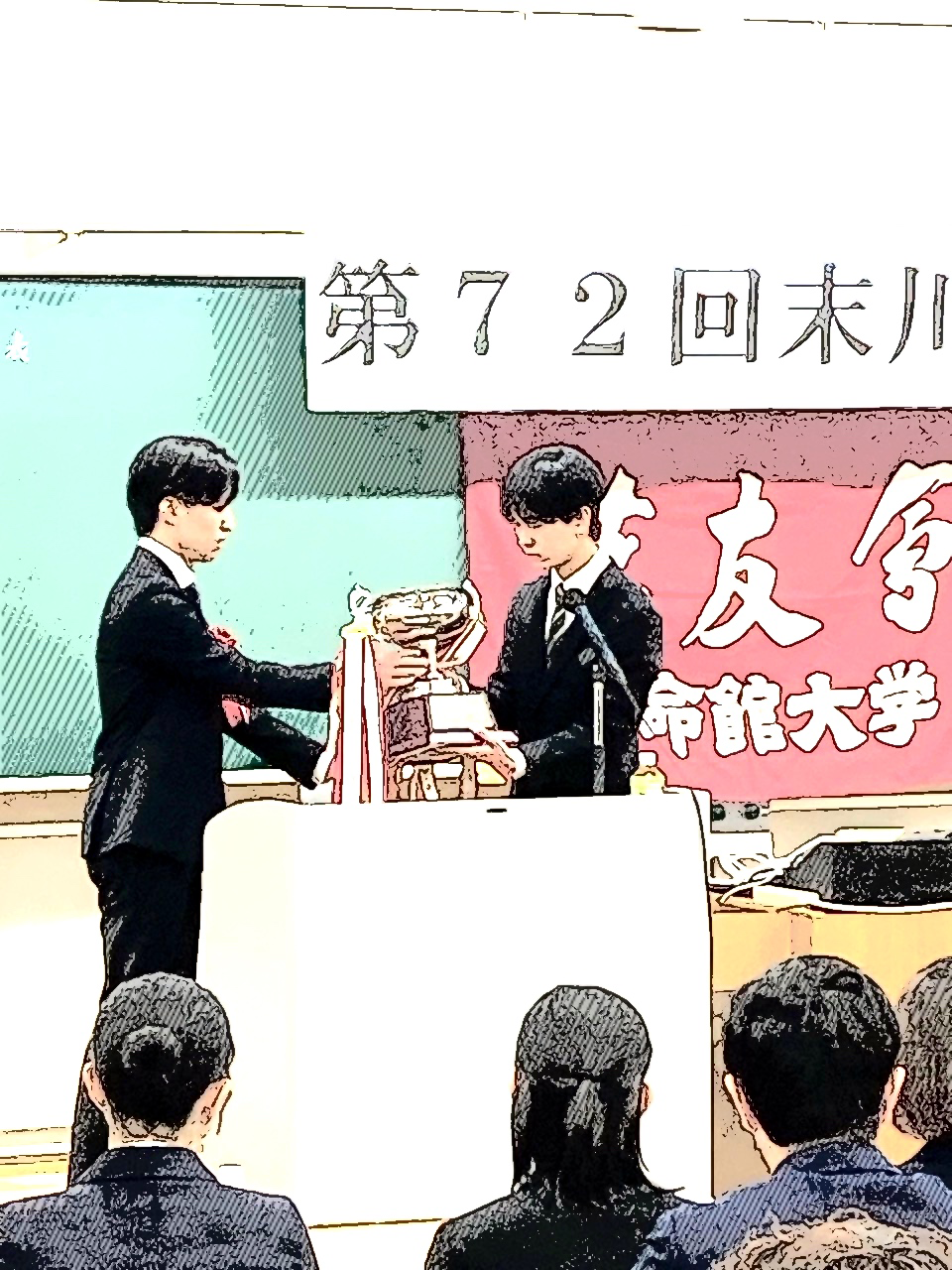 立命館大学法友会