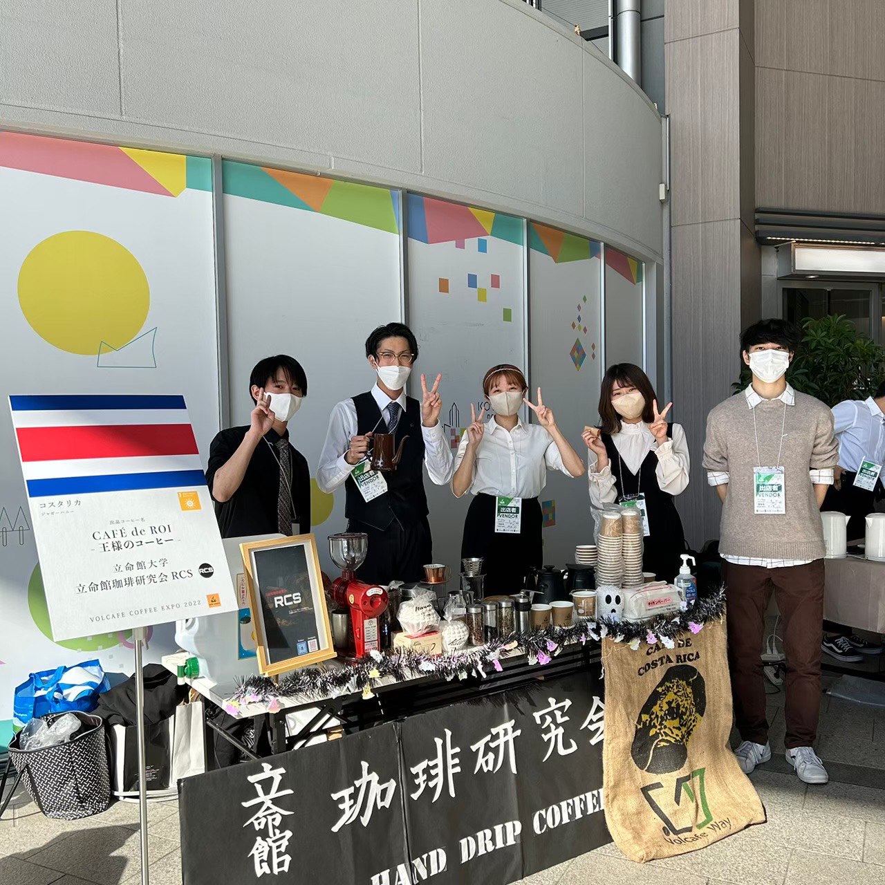 立命館珈琲研究会 RCS