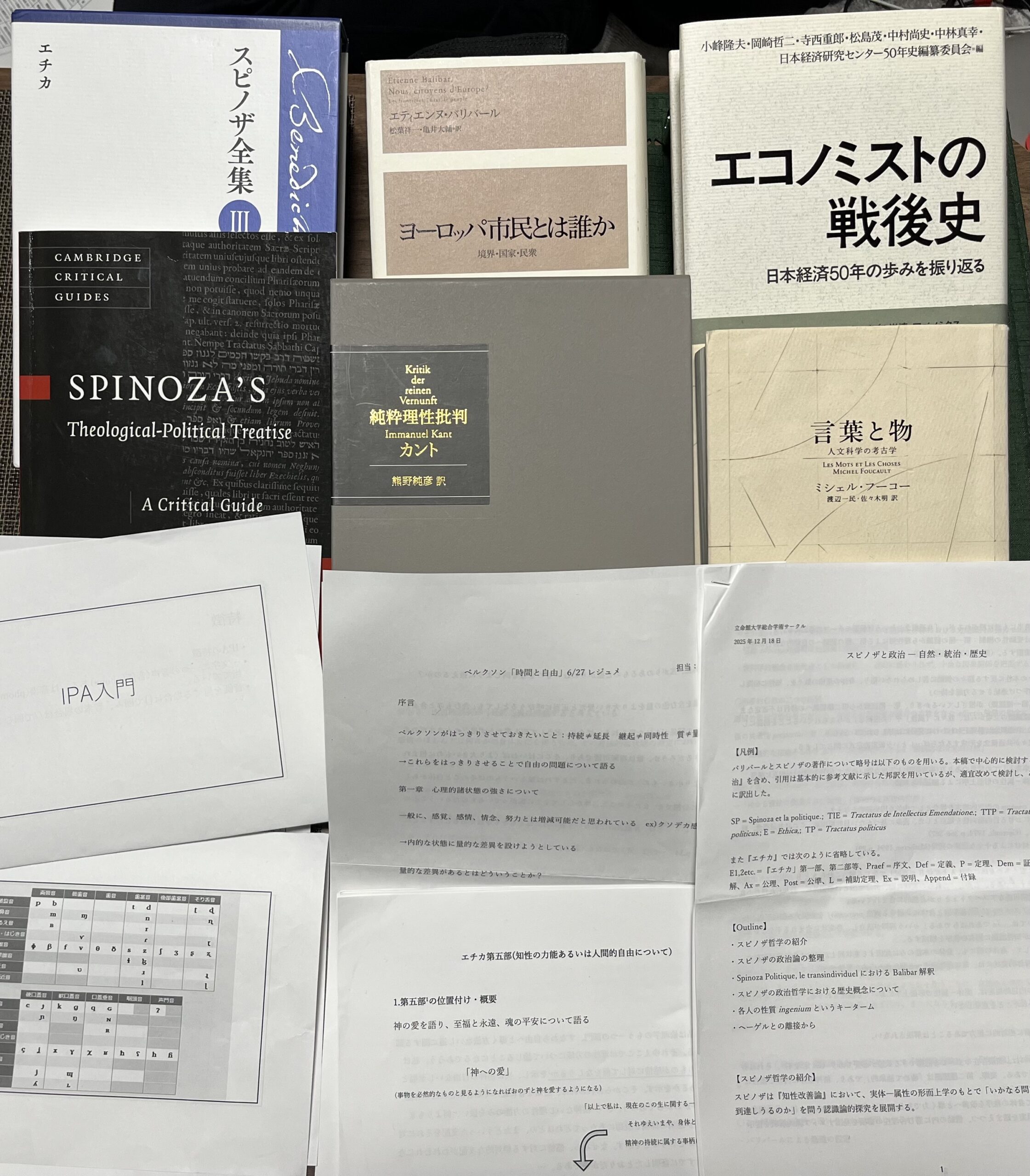 立命館大学総合学術サークル