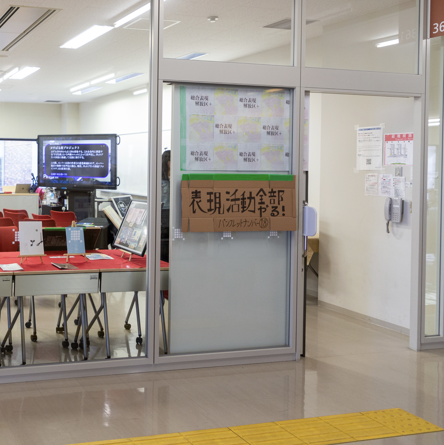 総合表現サークル❝P.Name❞