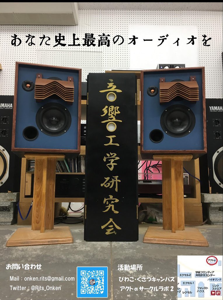 音響工学研究会